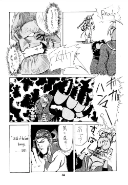 Page 32 of Shikiyoku Hokkedan 4