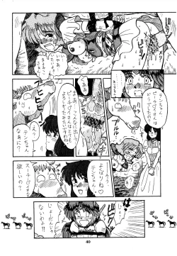 Page 40 of Shikiyoku Hokkedan 4