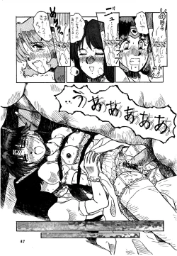 Page 47 of Shikiyoku Hokkedan 4