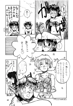 Page 48 of Shikiyoku Hokkedan 4