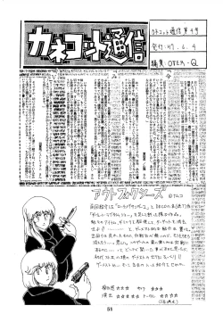 Page 51 of Shikiyoku Hokkedan 4