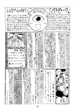 Page 52 of Shikiyoku Hokkedan 4