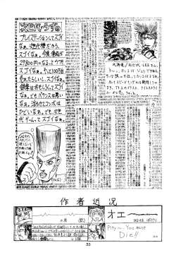 Page 53 of Shikiyoku Hokkedan 4