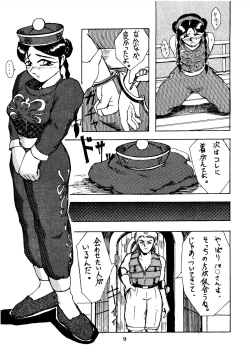 Page 9 of Shikiyoku Hokkedan 4