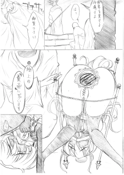 Page 19 of Kusotsubo