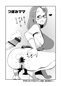 Page 16 of Tane ga Deru Desu MAXHEART