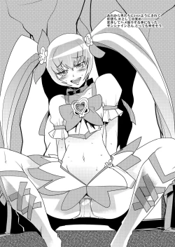 Page 21 of Tane ga Deru Desu MAXHEART