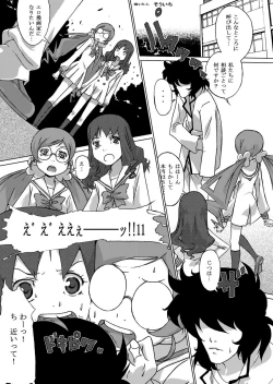 Page 25 of Tane ga Deru Desu MAXHEART