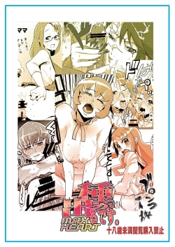 Page 36 of Tane ga Deru Desu MAXHEART