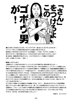 Page 29 of Metal Monster