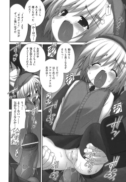 Page 112 of Nigerarenai yo? - Can not Escape