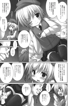 Page 123 of Nigerarenai yo? - Can not Escape