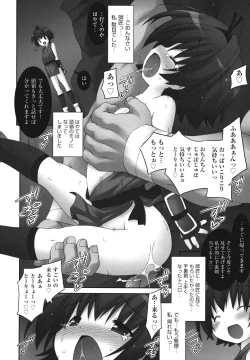 Page 18 of Nigerarenai yo? - Can not Escape