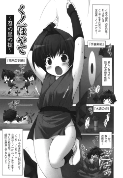 Page 5 of Nigerarenai yo? - Can not Escape