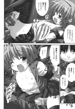 Page 66 of Nigerarenai yo? - Can not Escape