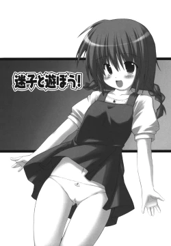 Page 86 of Nigerarenai yo? - Can not Escape