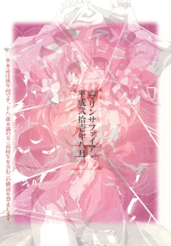 Page 28 of Sanesu Ouka