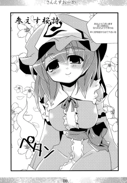 Page 6 of Sanesu Ouka