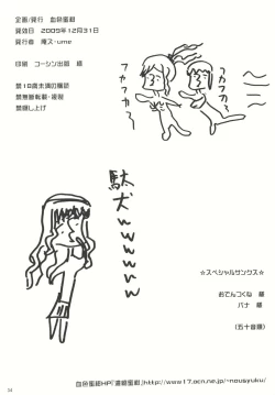 Page 34 of Mercury Narcissus