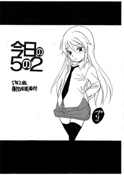 Download 5 Nen 2 Kumi Shuudan Dappun Jiken