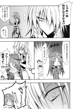 Page 18 of Hong Meirin Vol.1