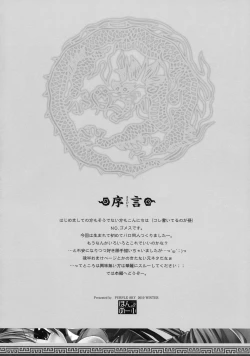 Page 3 of Hong Meirin Vol.1