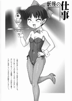 Page 7 of Neko Musume Nandemo Ikkaa