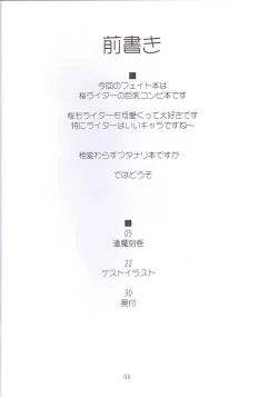 Page 3 of Pink Cherry