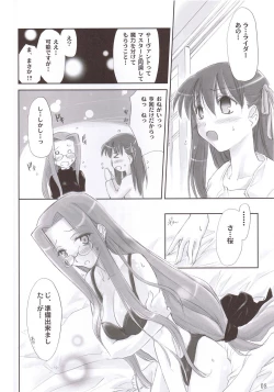 Page 7 of Pink Cherry