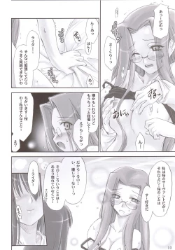 Page 9 of Pink Cherry