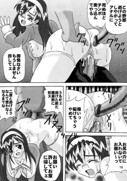 Page 17 of DANDYISM 4 Force