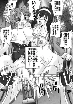 Page 26 of DANDYISM 4 Force