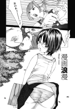 Page 179 of Suhadateki Bishoujo