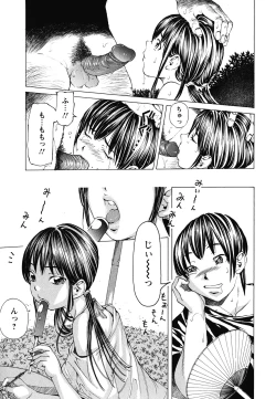 Page 48 of Suhadateki Bishoujo