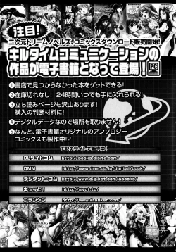 Page 143 of Sakunyuu Bishoujo Anthology Comic