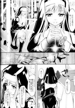 Page 26 of Sakunyuu Bishoujo Anthology Comic