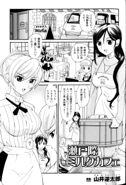Page 45 of Sakunyuu Bishoujo Anthology Comic