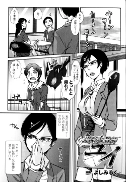 Page 65 of Sakunyuu Bishoujo Anthology Comic