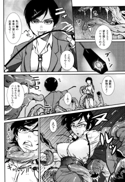 Page 68 of Sakunyuu Bishoujo Anthology Comic