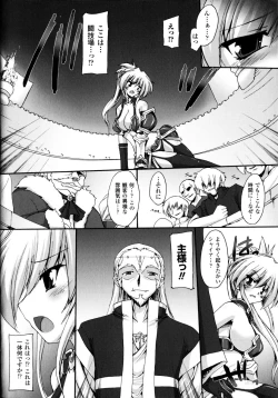 Page 8 of Sakunyuu Bishoujo Anthology Comic