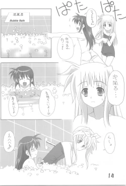 Page 2 of Fate Masshigura