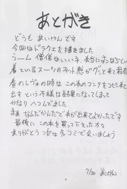 Page 23 of Mighty Mind