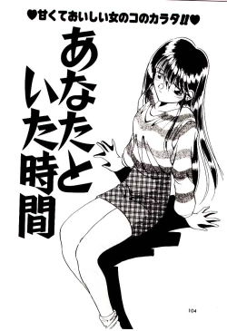 Page 103 of Love Message