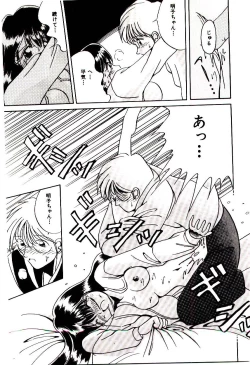 Page 114 of Love Message