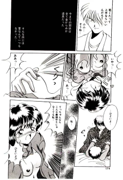 Page 173 of Love Message