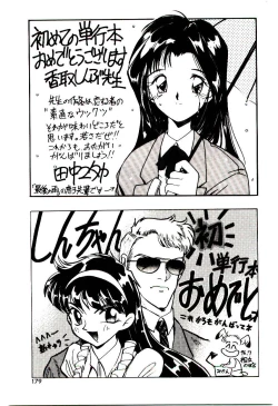 Page 178 of Love Message