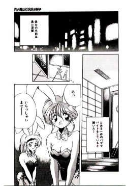 Page 56 of Love Message