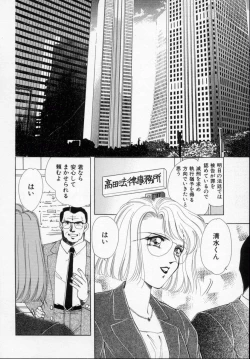 Page 132 of Bishoujo Shiiku