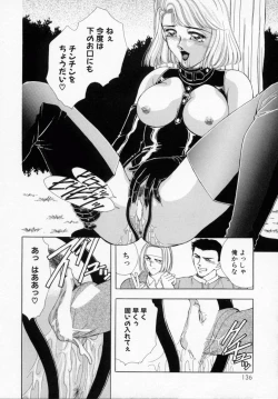 Page 138 of Bishoujo Shiiku