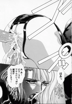 Page 145 of Bishoujo Shiiku